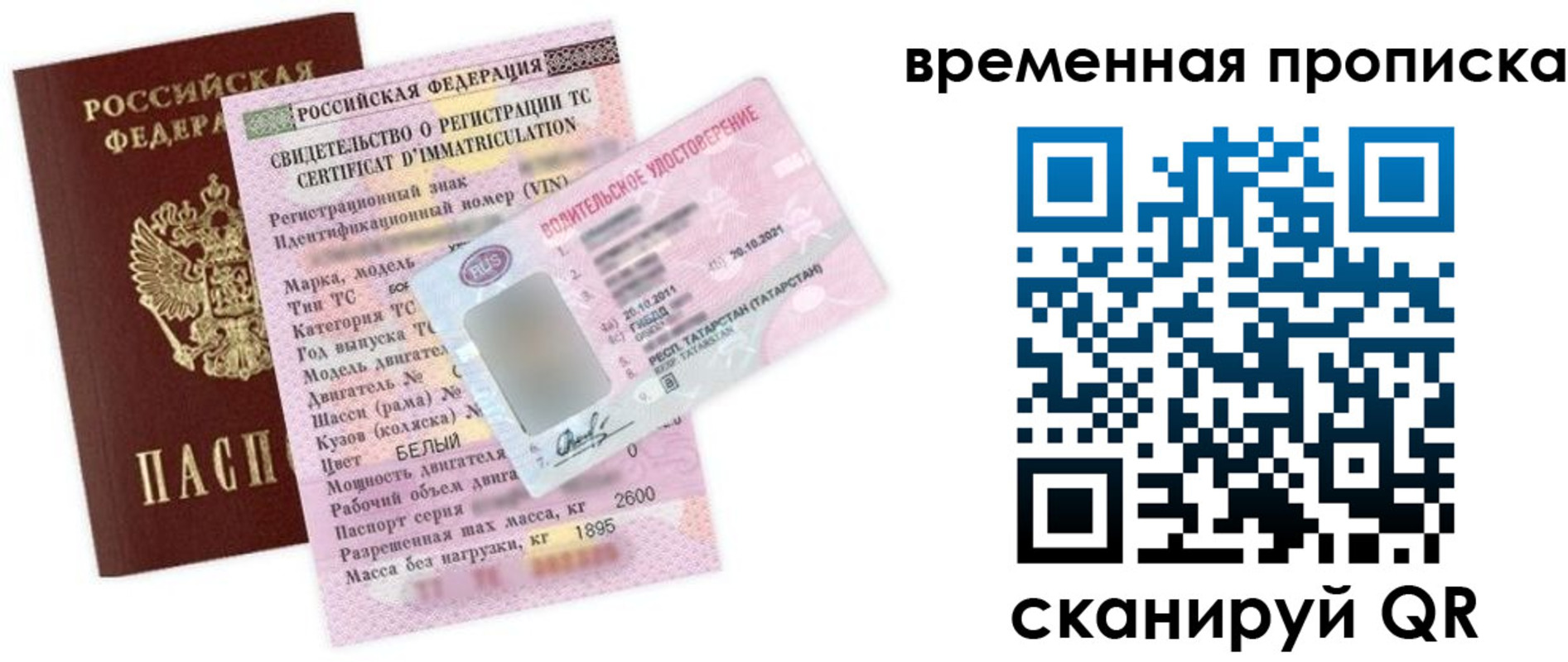 прописка в квартире в Тынде
