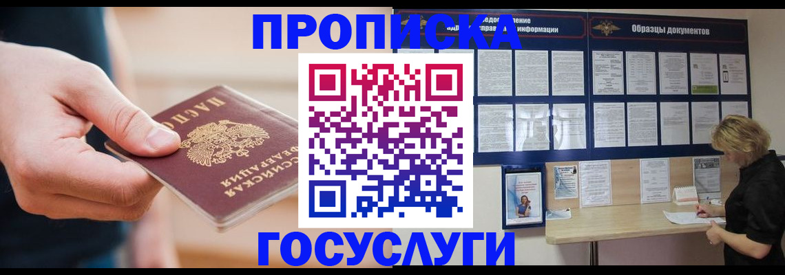 регистрация в Тынде
