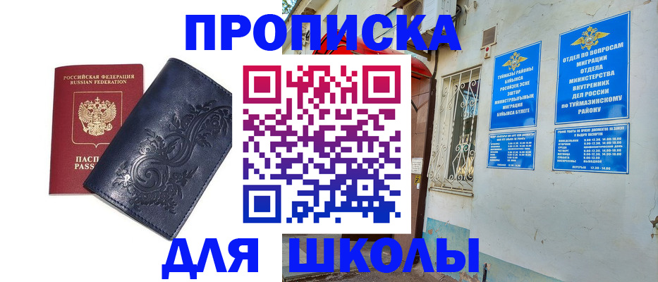 миграционный учет в Тынде