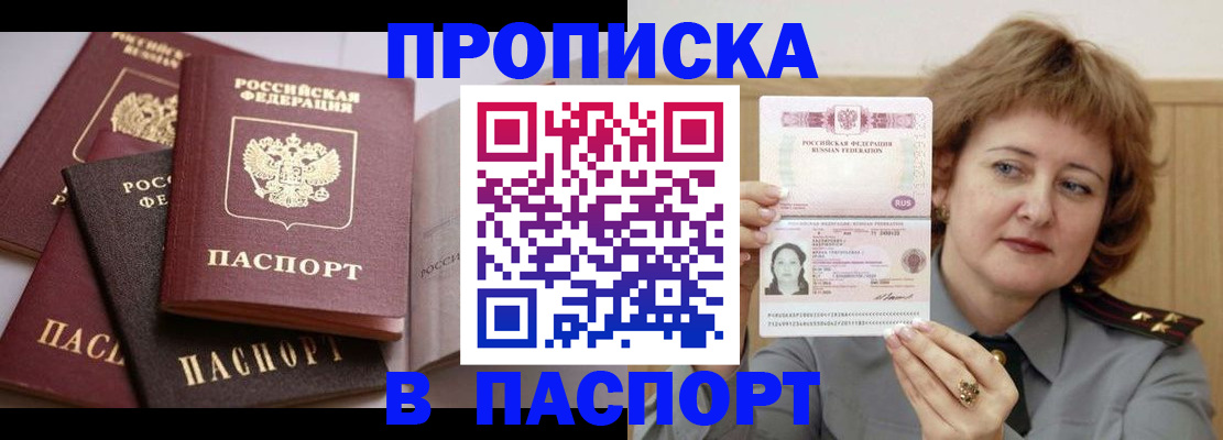 временная регистрация законно в Тынде