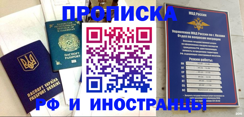 временная регистрация законно в Тынде