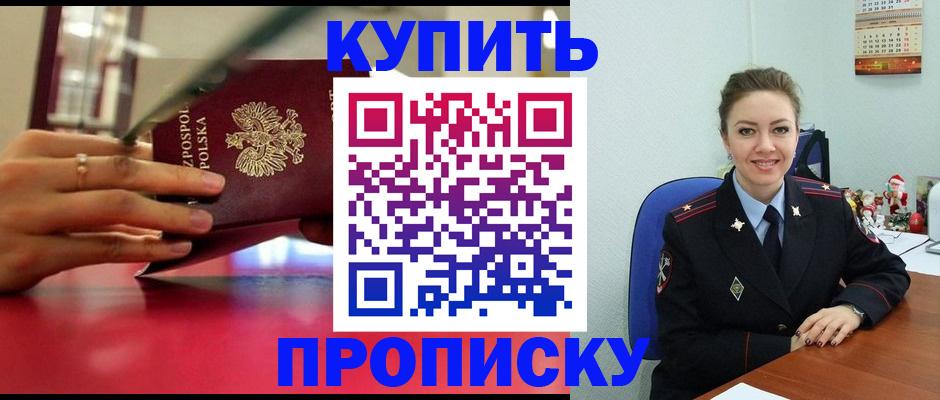 временная регистрация адрес в Тынде