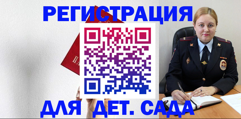 прописка иностранных граждан в Тынде